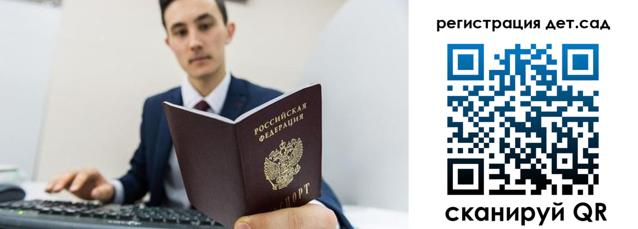 прописка паспорт в Новом Уренгое