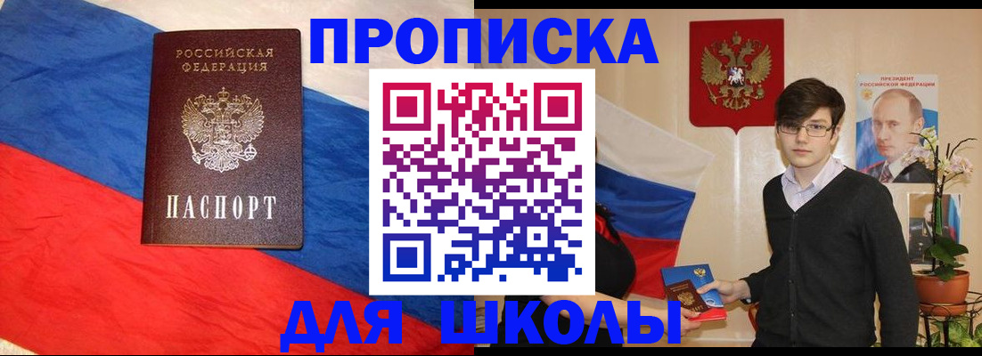 временная регистрация поиск в Новом Уренгое