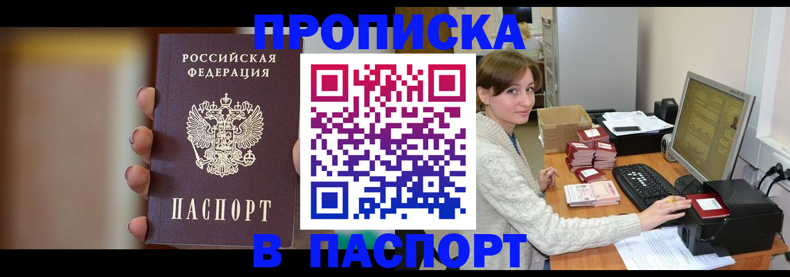 временная регистрация поиск в Новом Уренгое