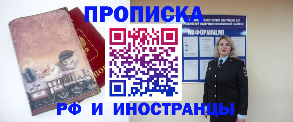 временная регистрация в квартире в Новом Уренгое