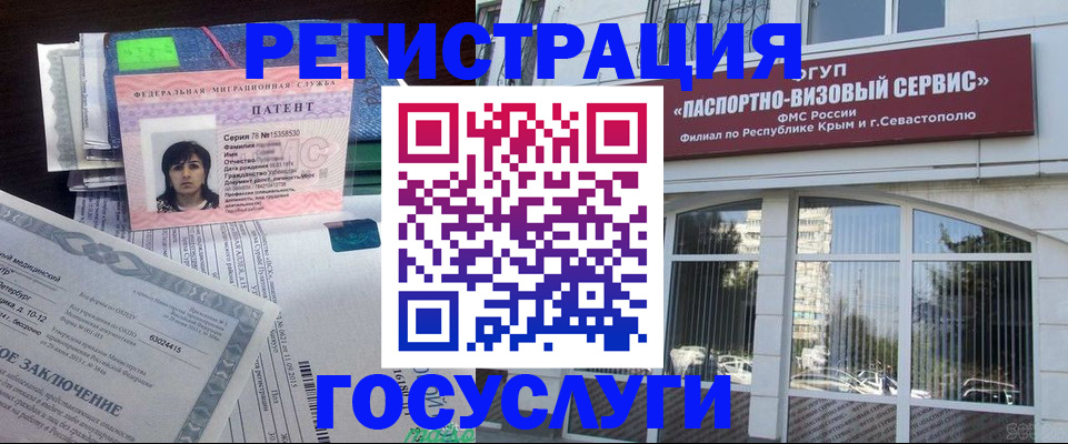 временная регистрация для школы в Новом Уренгое